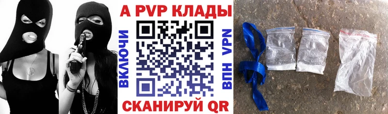 купить наркотик  Чегем  Альфа ПВП кристаллы 