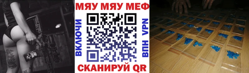наркота Чегем МЯУ-МЯУ 4 MMC