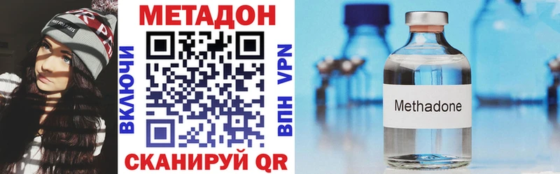 МЕТАДОН кристалл  закладки  Чегем 